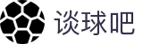 谈球吧(中国)-官方网站